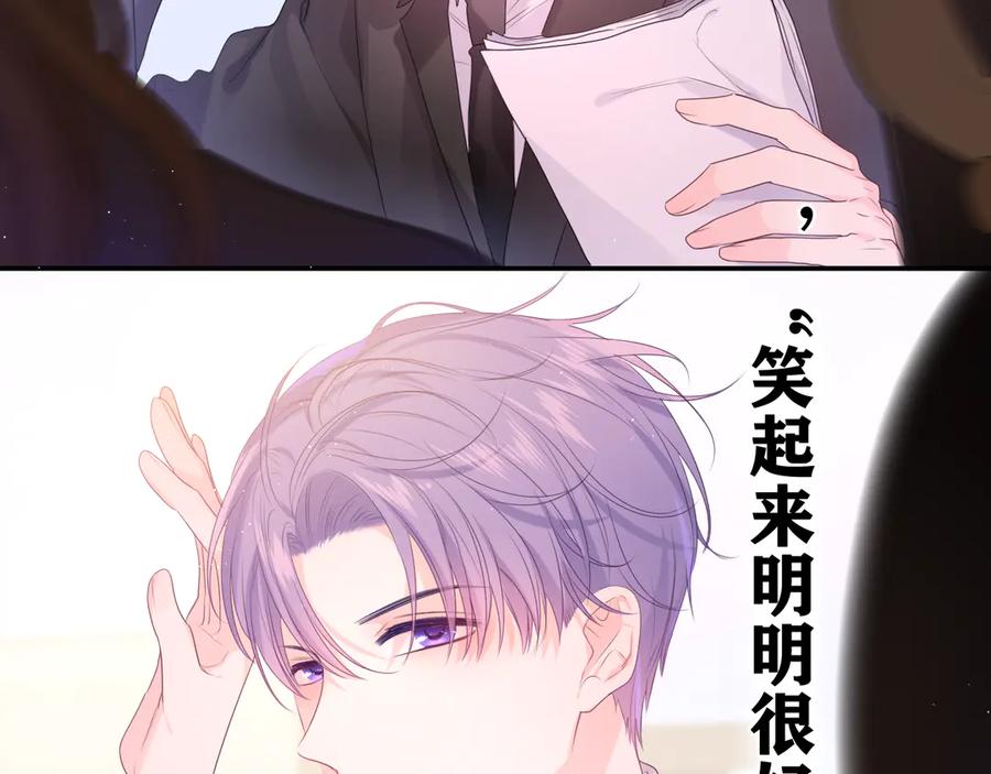 嗨，树洞同学 - 第12话 我可以试试 - 第75张图