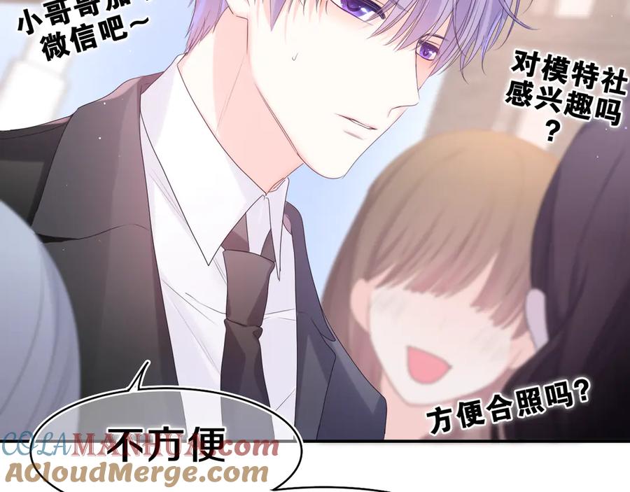 嗨，树洞同学 - 第12话 我可以试试 - 第52张图