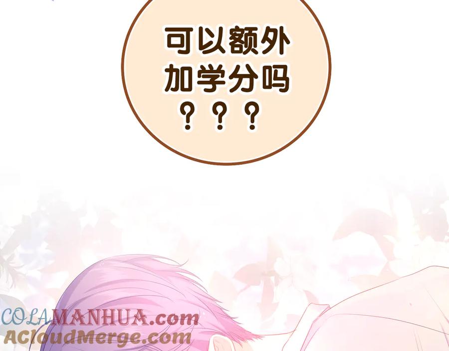 嗨，树洞同学 - 第12话 我可以试试 - 第22张图