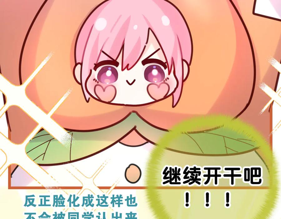 嗨，树洞同学 - 第12话 我可以试试 - 第36张图