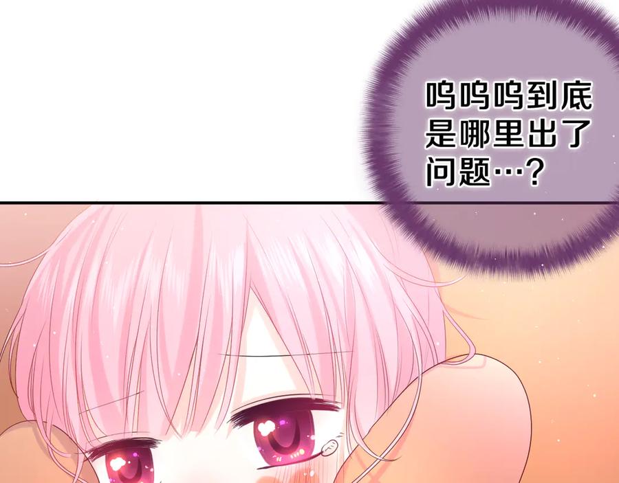 嗨，树洞同学 - 第12话 我可以试试 - 第45张图