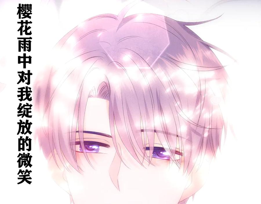 嗨，树洞同学 - 第12话 我可以试试 - 第83张图