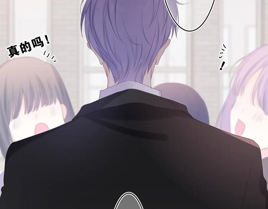 嗨，树洞同学 - 第12话 我可以试试 - 第59张图