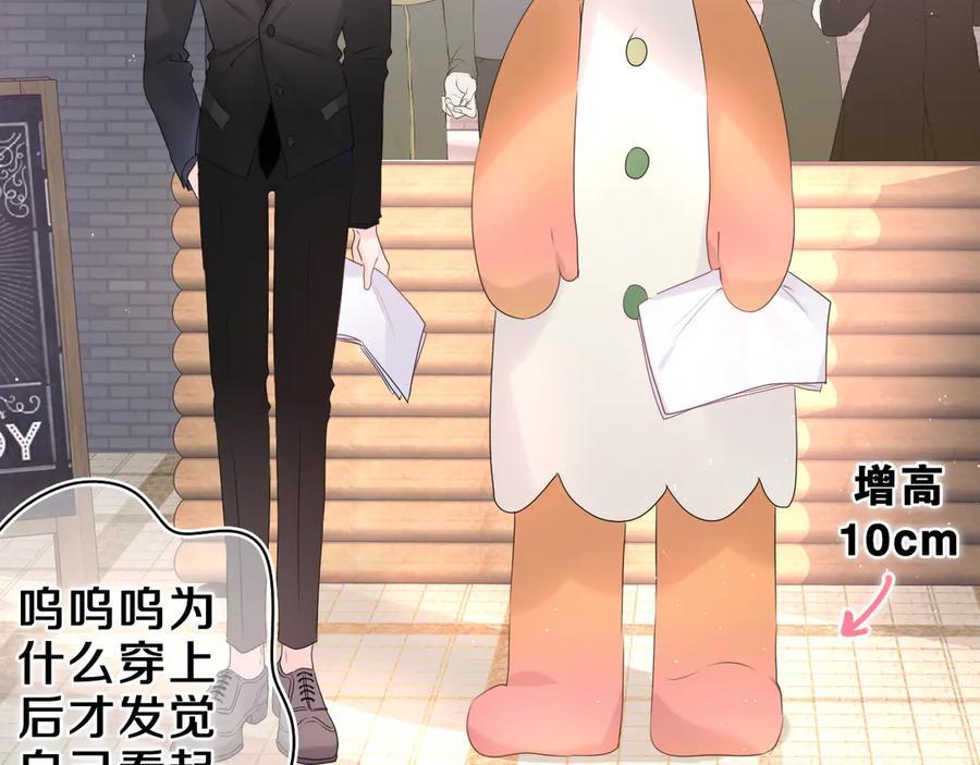 嗨，树洞同学 - 第12话 我可以试试 - 第29张图