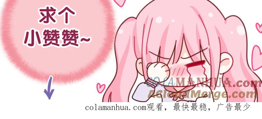 嗨，树洞同学 - 第12话 我可以试试 - 第97张图