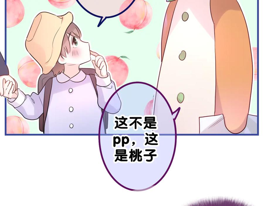 嗨，树洞同学 - 第12话 我可以试试 - 第44张图