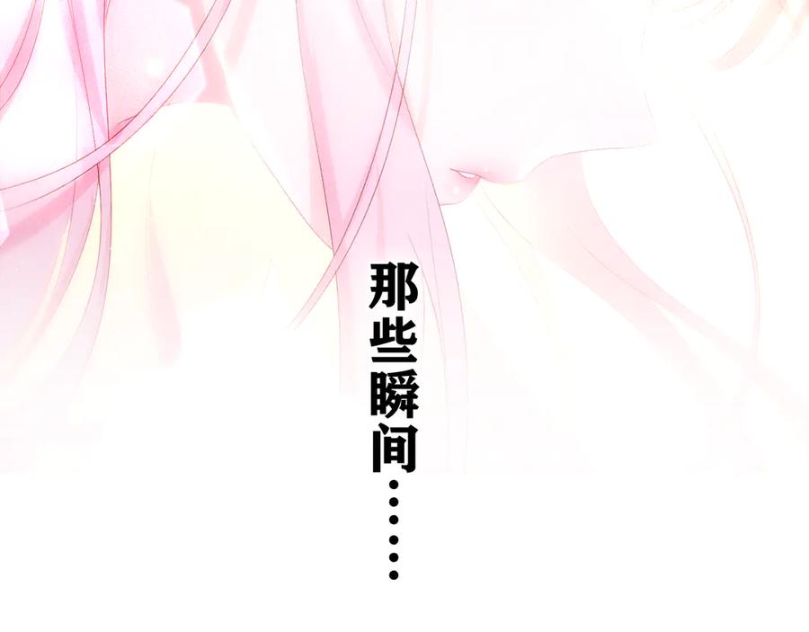 嗨，树洞同学 - 第12话 我可以试试 - 第86张图