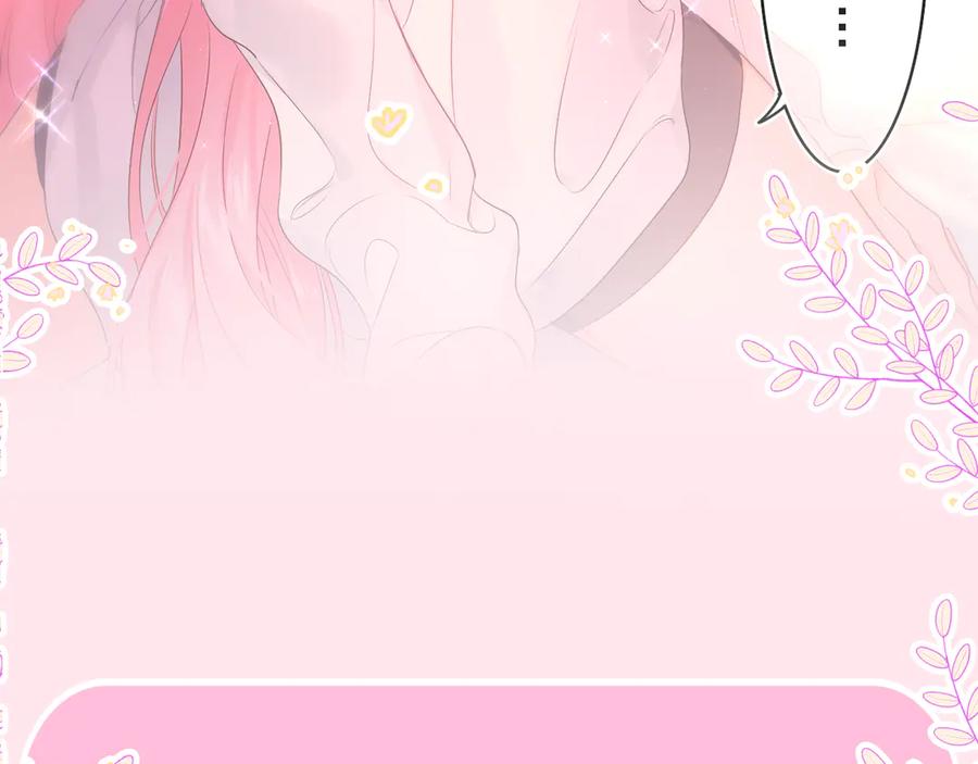 嗨，树洞同学 - 第12话 我可以试试 - 第95张图