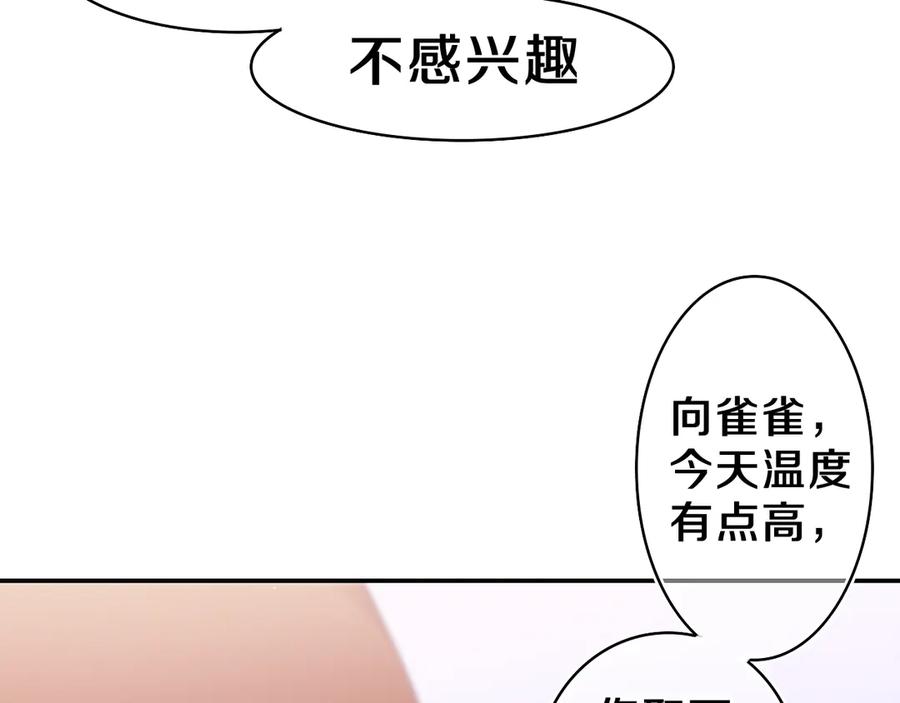 嗨，树洞同学 - 第12话 我可以试试 - 第53张图