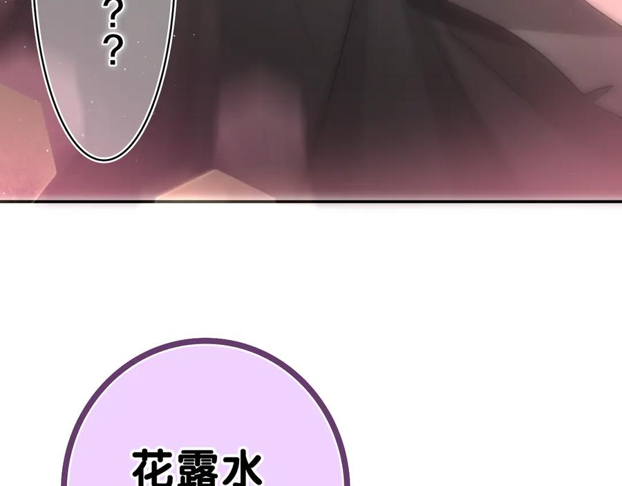 嗨，树洞同学 - 第12话 我可以试试 - 第5张图