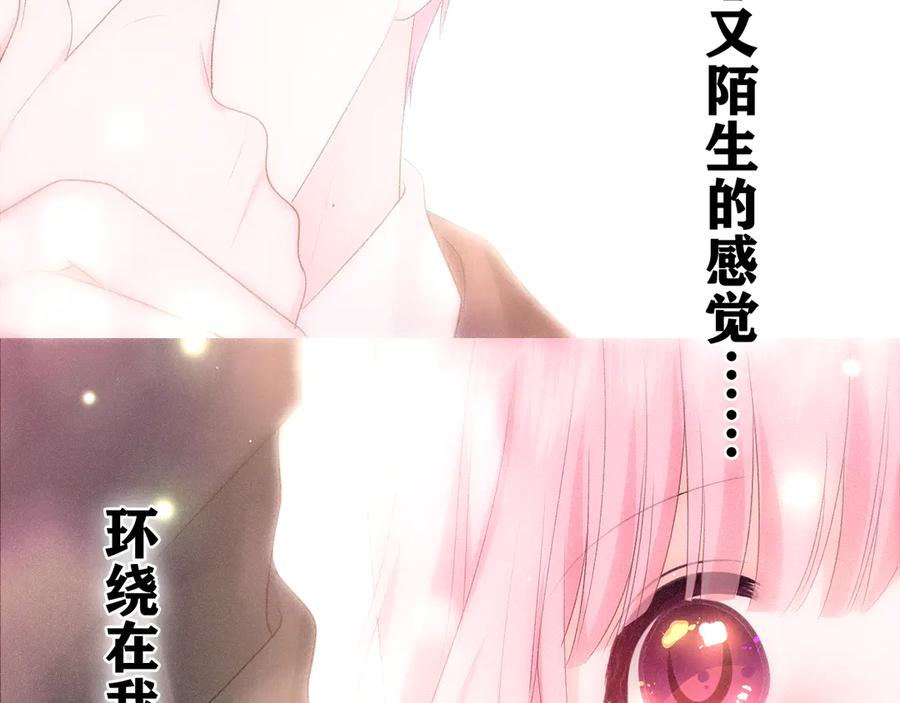 嗨，树洞同学 - 第12话 我可以试试 - 第80张图