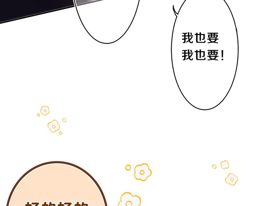 嗨，树洞同学 - 第12话 我可以试试 - 第65张图