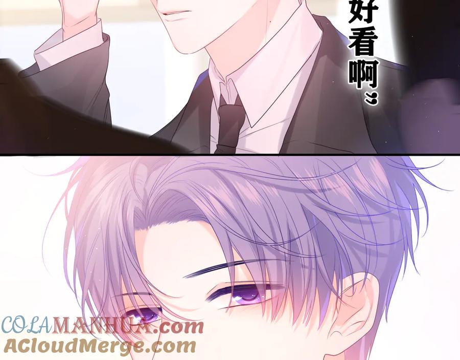 嗨，树洞同学 - 第12话 我可以试试 - 第76张图