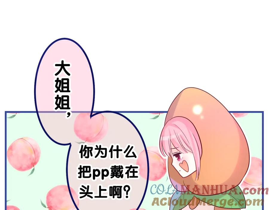 嗨，树洞同学 - 第12话 我可以试试 - 第43张图