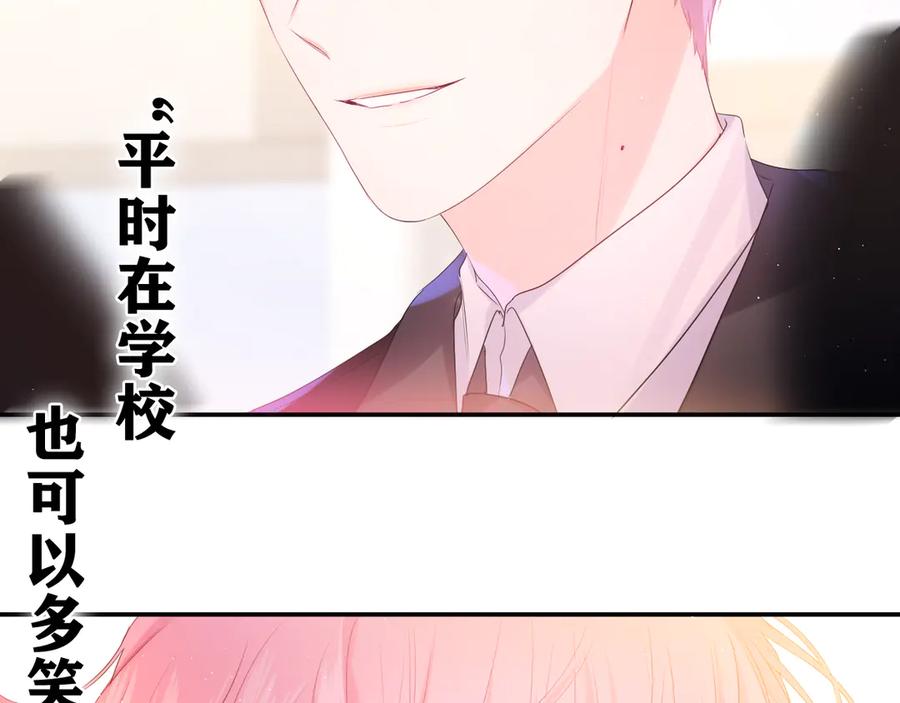 嗨，树洞同学 - 第12话 我可以试试 - 第77张图