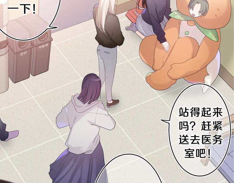 嗨，树洞同学 - 第12话 我可以试试 - 第12张图