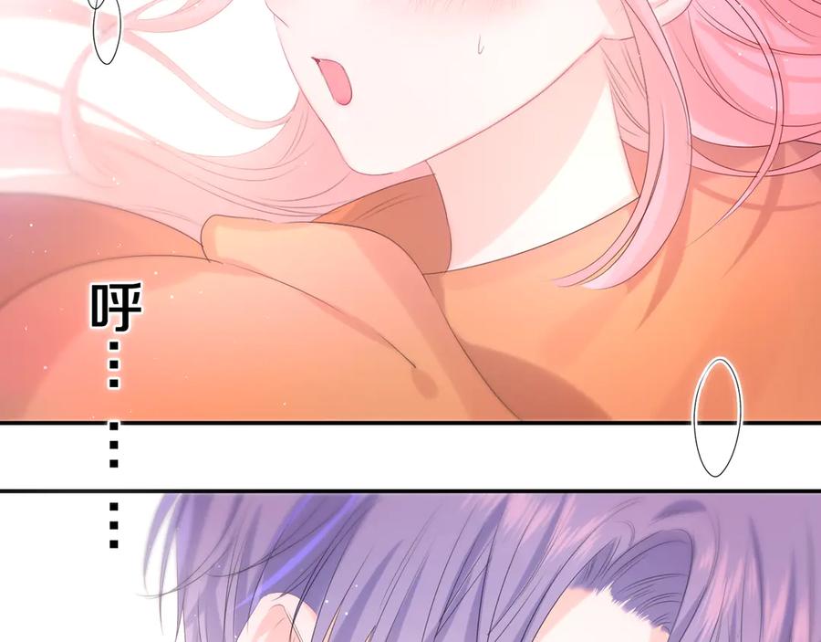 嗨，树洞同学 - 第12话 我可以试试 - 第56张图