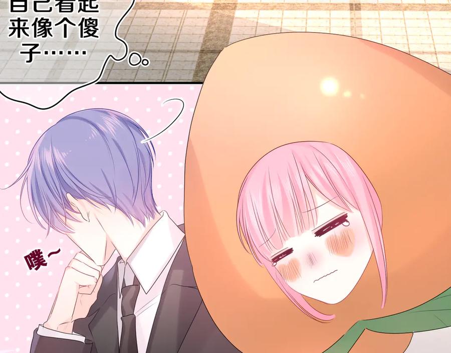 嗨，树洞同学 - 第12话 我可以试试 - 第30张图