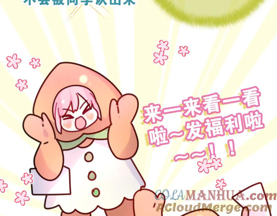 嗨，树洞同学 - 第12话 我可以试试 - 第37张图