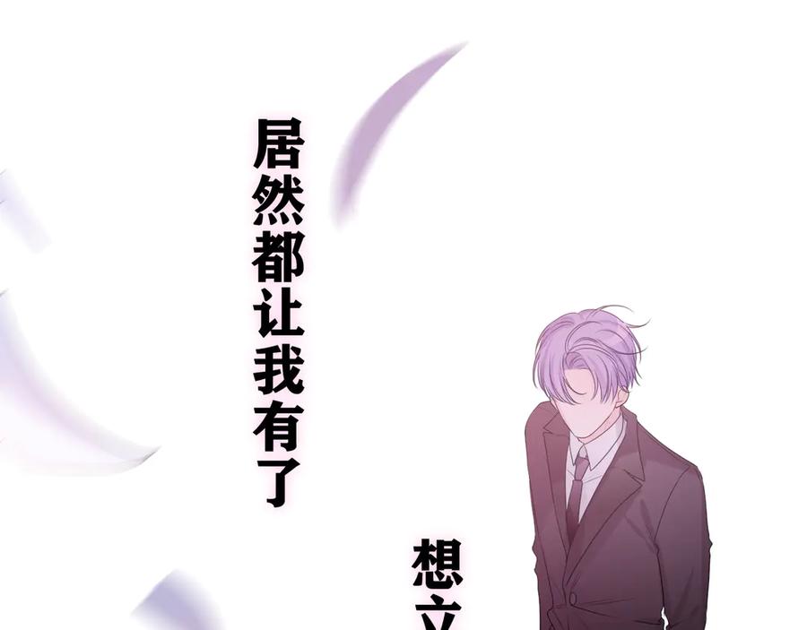 嗨，树洞同学 - 第12话 我可以试试 - 第87张图