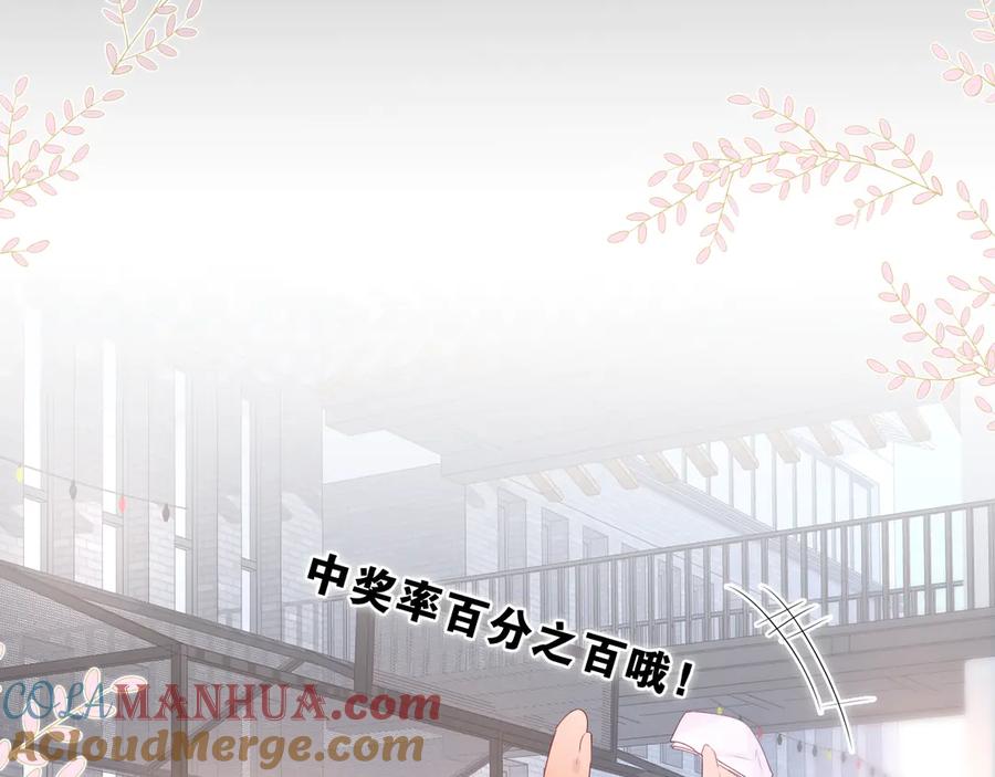 嗨，树洞同学 - 第12话 我可以试试 - 第61张图