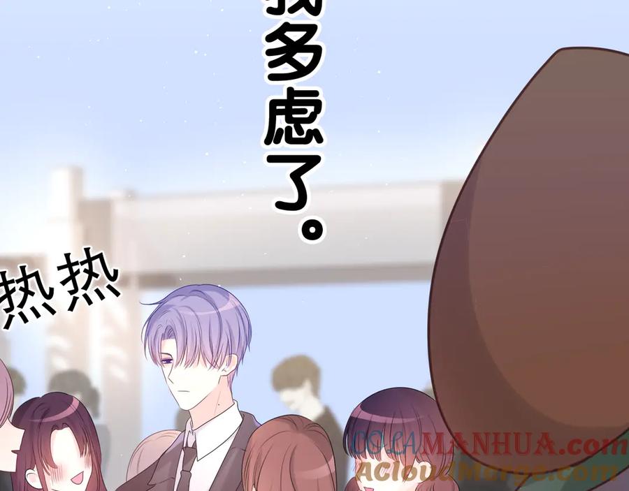 嗨，树洞同学 - 第12话 我可以试试 - 第49张图