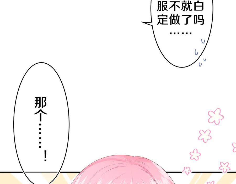 嗨，树洞同学 - 第12话 我可以试试 - 第15张图