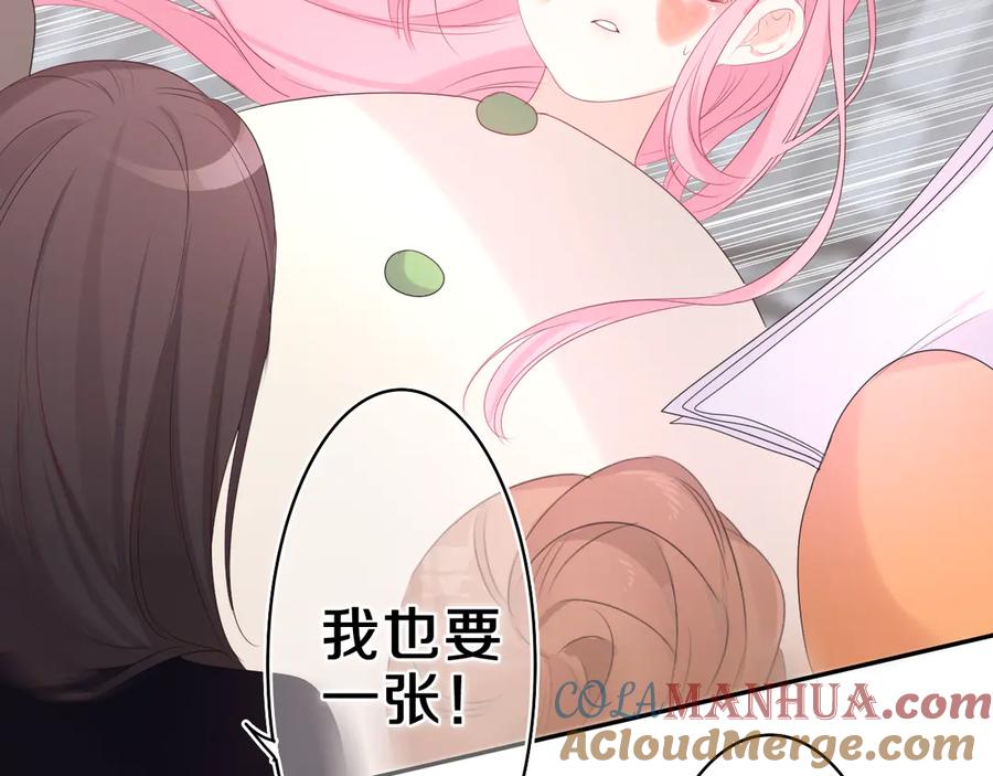 嗨，树洞同学 - 第12话 我可以试试 - 第64张图