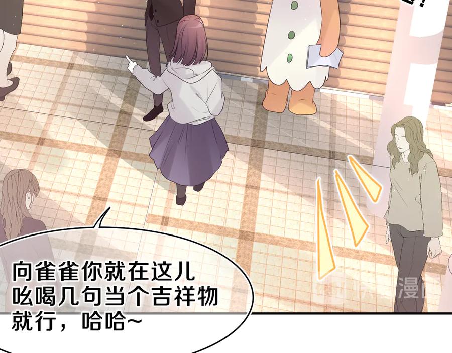 嗨，树洞同学 - 第12话 我可以试试 - 第33张图