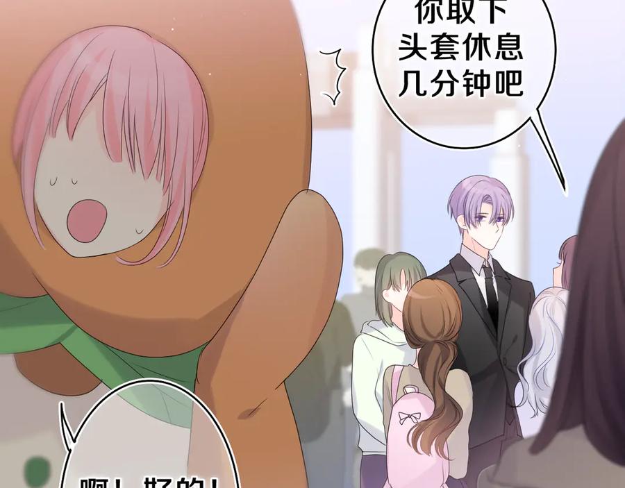 嗨，树洞同学 - 第12话 我可以试试 - 第54张图