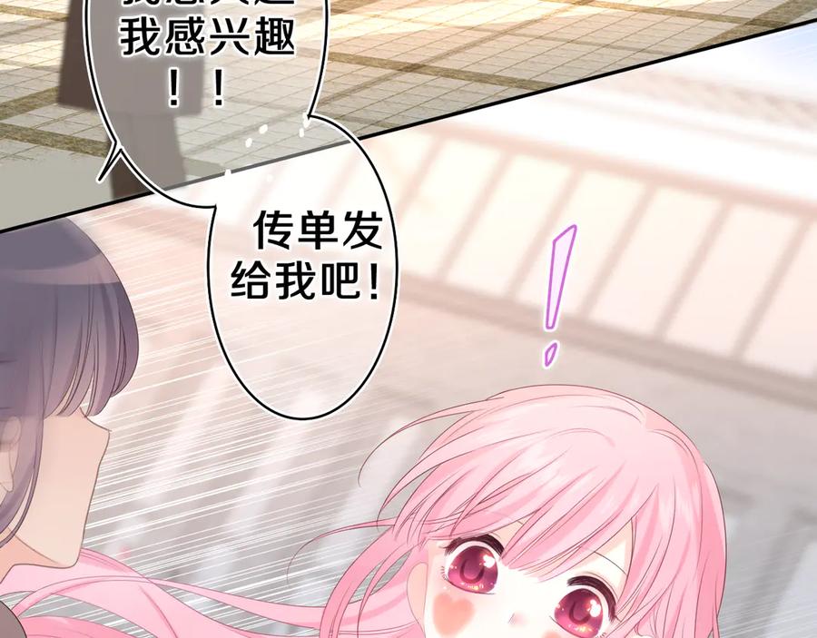 嗨，树洞同学 - 第12话 我可以试试 - 第63张图