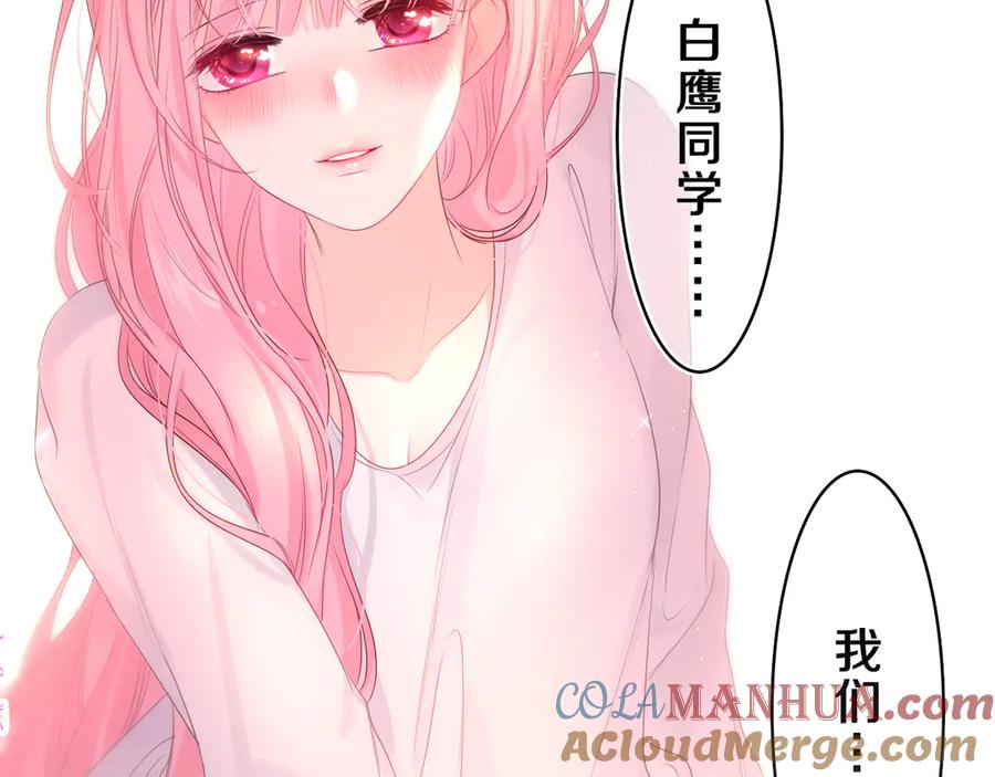 嗨，树洞同学 - 第12话 我可以试试 - 第94张图