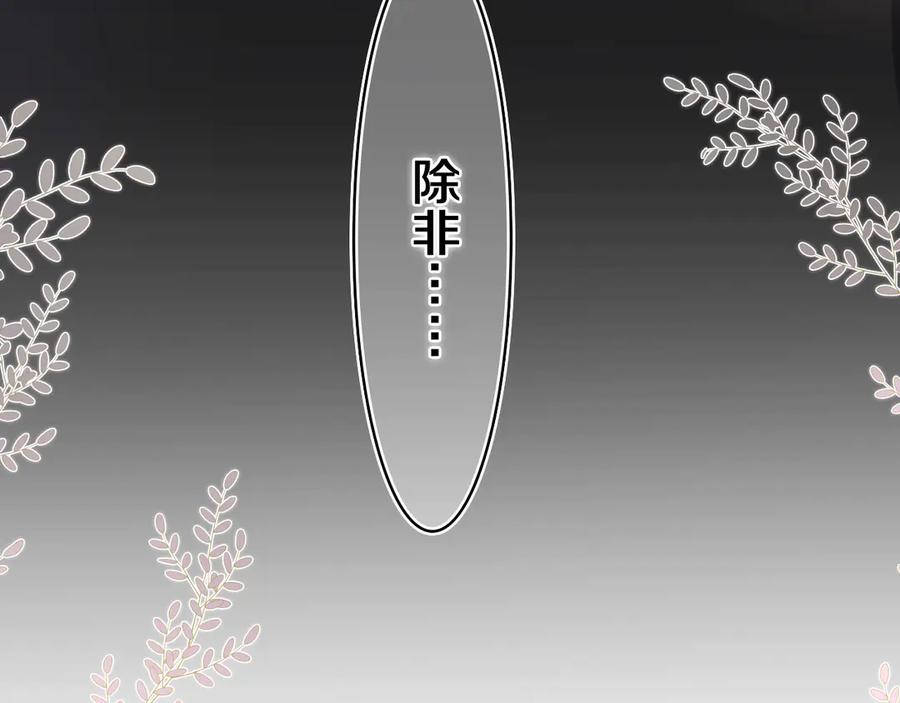 嗨，树洞同学 - 第12话 我可以试试 - 第60张图