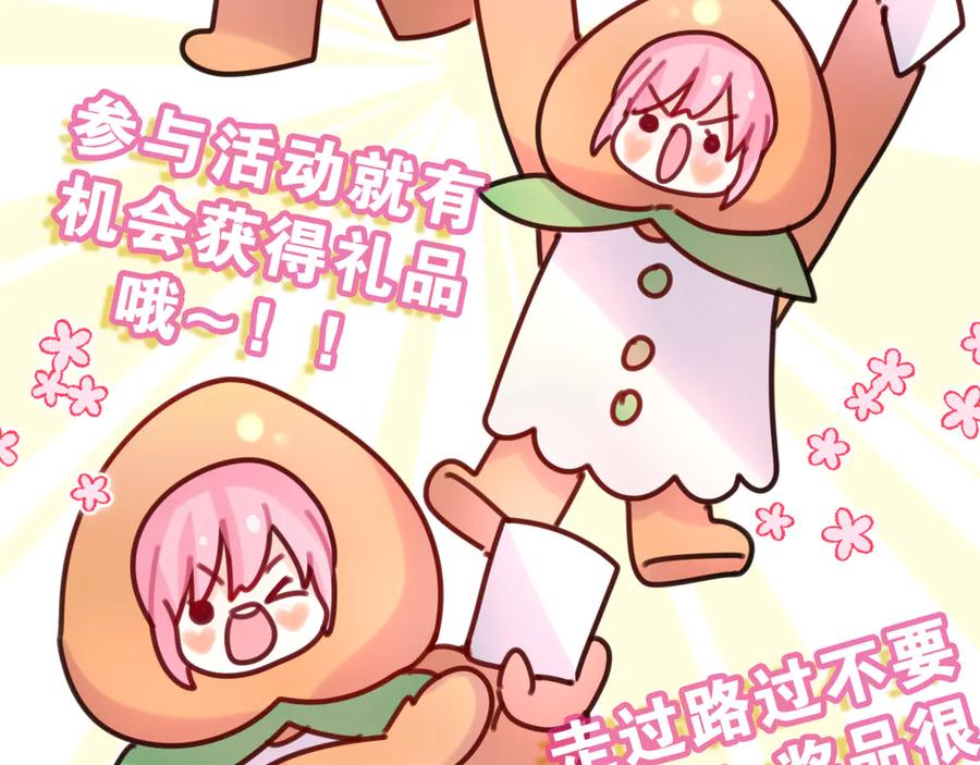 嗨，树洞同学 - 第12话 我可以试试 - 第38张图