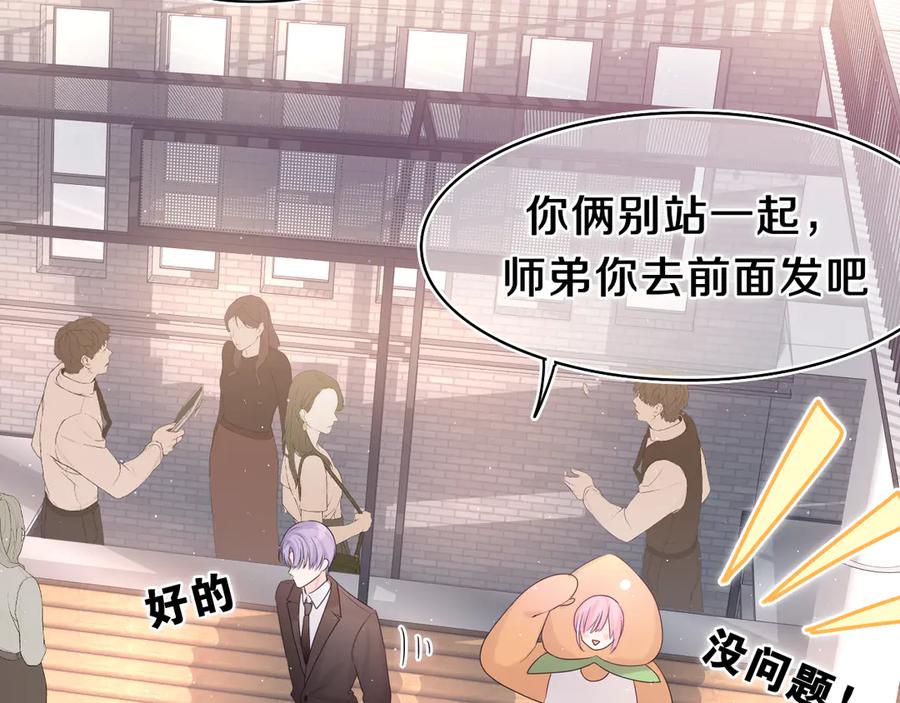 嗨，树洞同学 - 第12话 我可以试试 - 第32张图