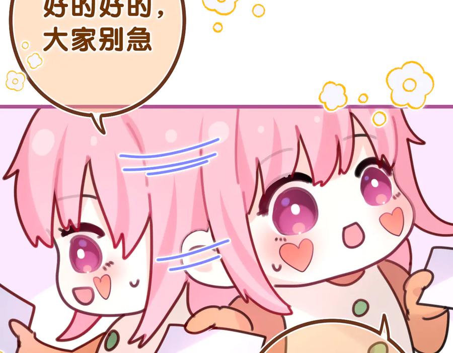 嗨，树洞同学 - 第12话 我可以试试 - 第66张图