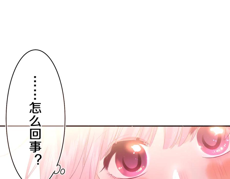 嗨，树洞同学 - 第12话 我可以试试 - 第68张图