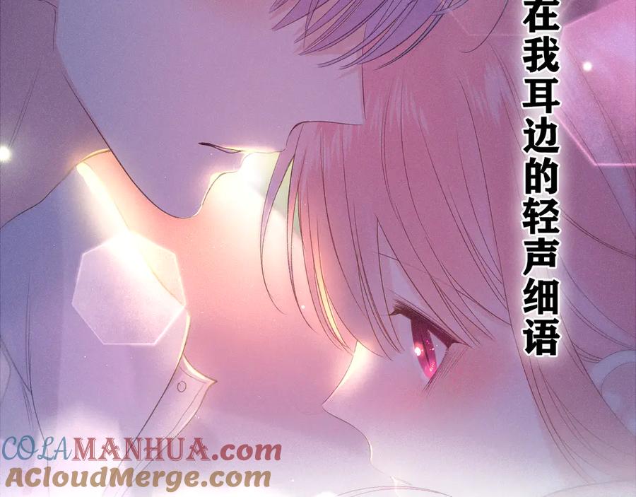 嗨，树洞同学 - 第12话 我可以试试 - 第82张图