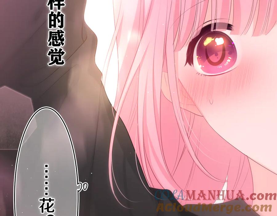 嗨，树洞同学 - 第12话 我可以试试 - 第4张图