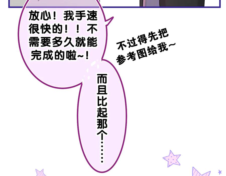 嗨，树洞同学 - 第12话 我可以试试 - 第20张图