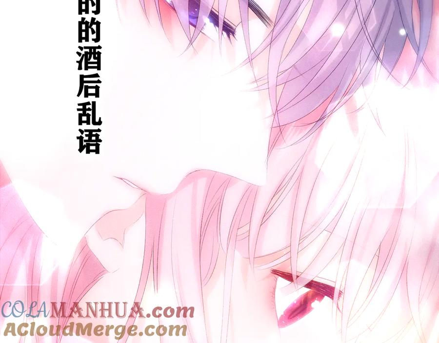 嗨，树洞同学 - 第12话 我可以试试 - 第85张图