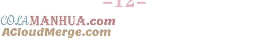 嗨，树洞同学 - 第12话 我可以试试 - 第25张图