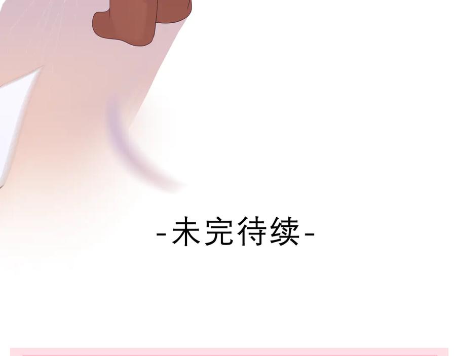 嗨，树洞同学 - 第12话 我可以试试 - 第90张图