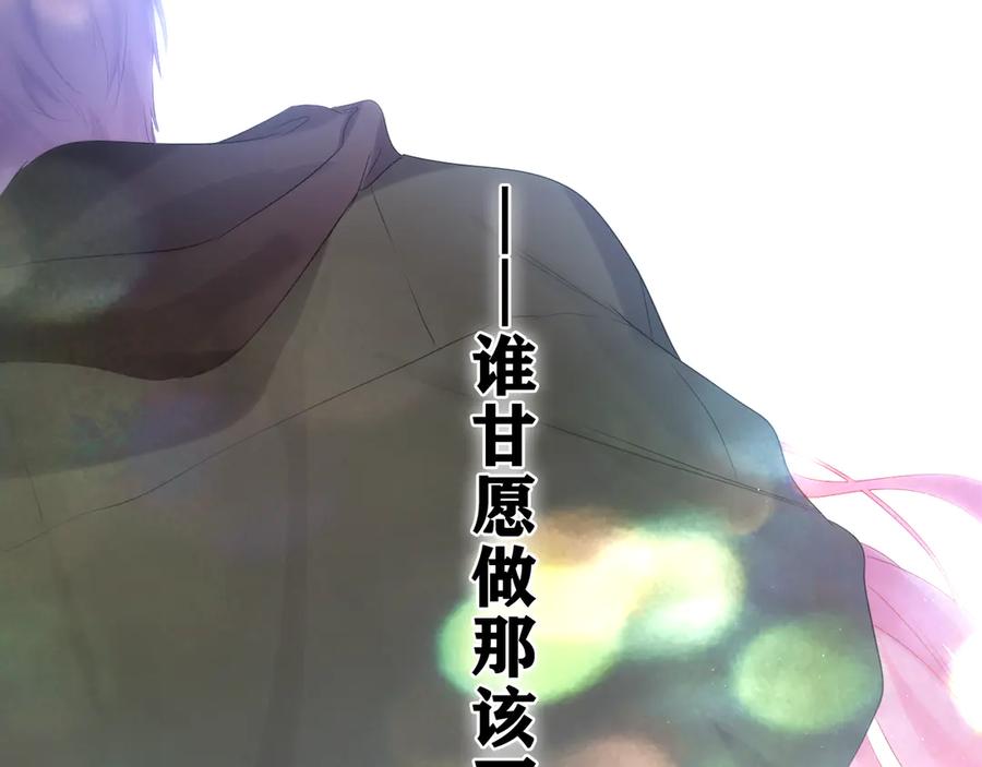 嗨，树洞同学 - 第13话 骑士和王子 - 第57张图