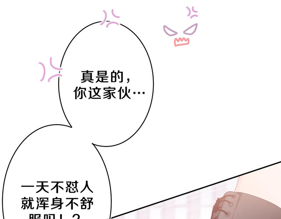 嗨，树洞同学 - 第13话 骑士和王子 - 第39张图