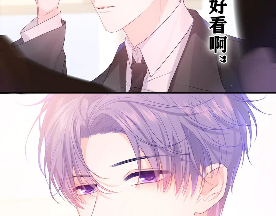 嗨，树洞同学 - 第13话 骑士和王子 - 第3张图