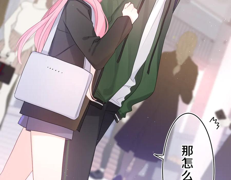 嗨，树洞同学 - 第13话 骑士和王子 - 第26张图