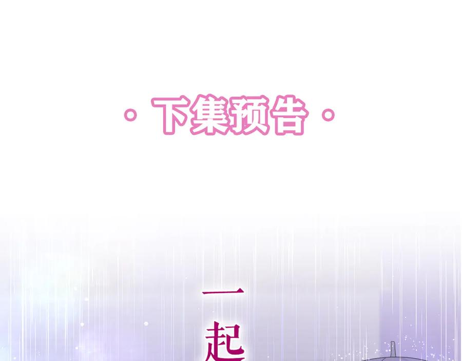 嗨，树洞同学 - 第13话 骑士和王子 - 第84张图