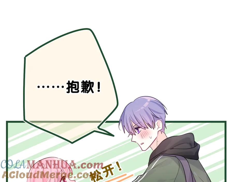 嗨，树洞同学 - 第13话 骑士和王子 - 第61张图