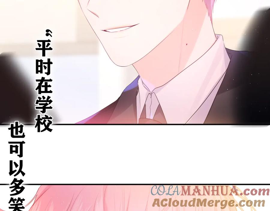 嗨，树洞同学 - 第13话 骑士和王子 - 第4张图